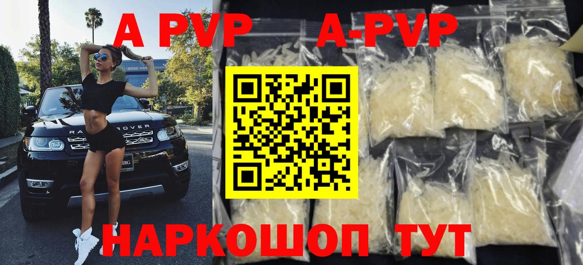 Зима  А ПВП Crystall  Alfa_PVP мука  Вход с VPN 