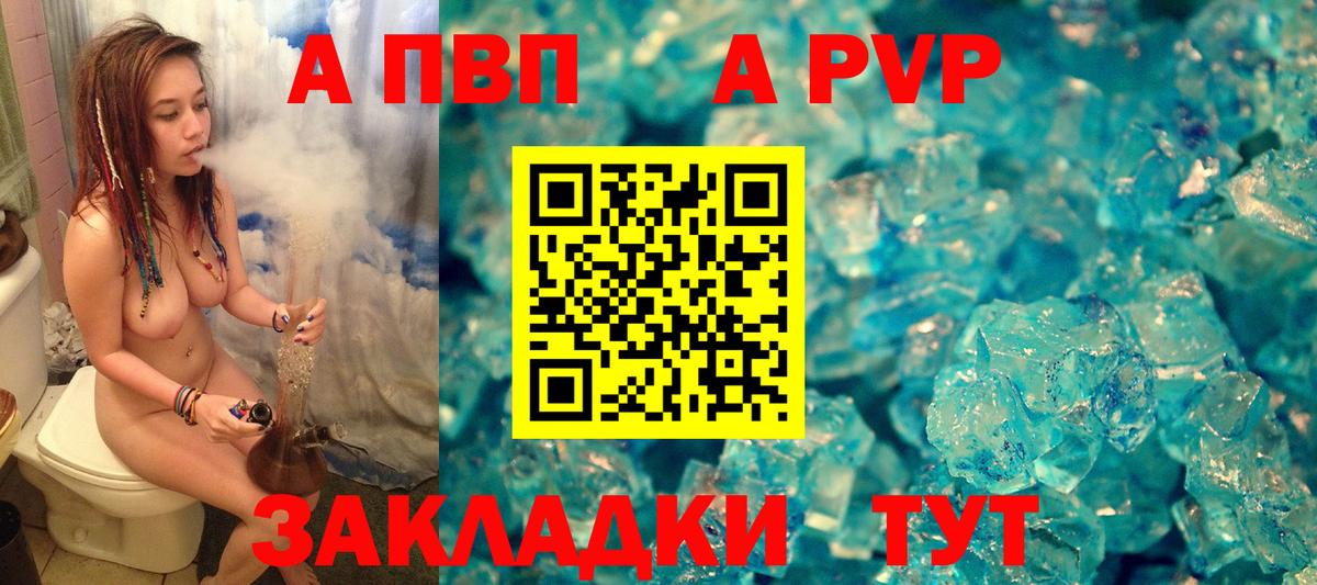 A PVP VHQ Зима