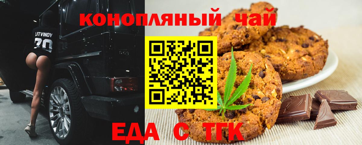 Зима  Cannafood марихуана  Вход с VPN 