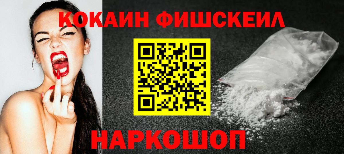 Cocaine  Cocaine Перу  COCAIN Боливия  Вход с VPN  как найти   Зима 