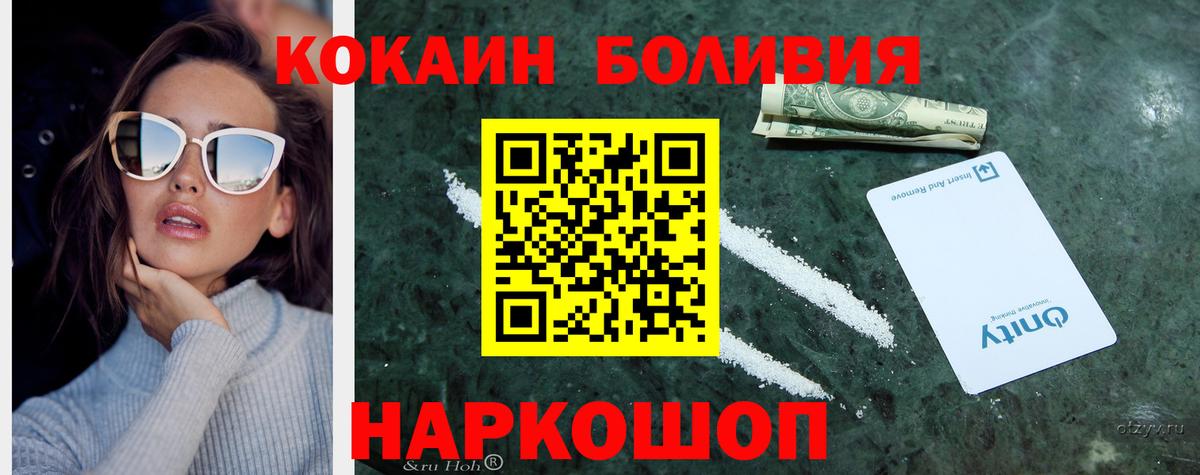 COCAIN Перу Зима