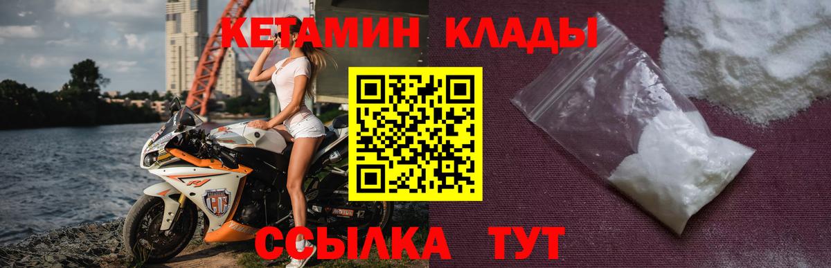 Зима  КЕТАМИН ketamine  Вход с VPN 
