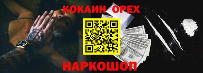 наркотики Краснокаменск