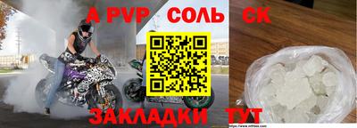 сатива Краснознаменск