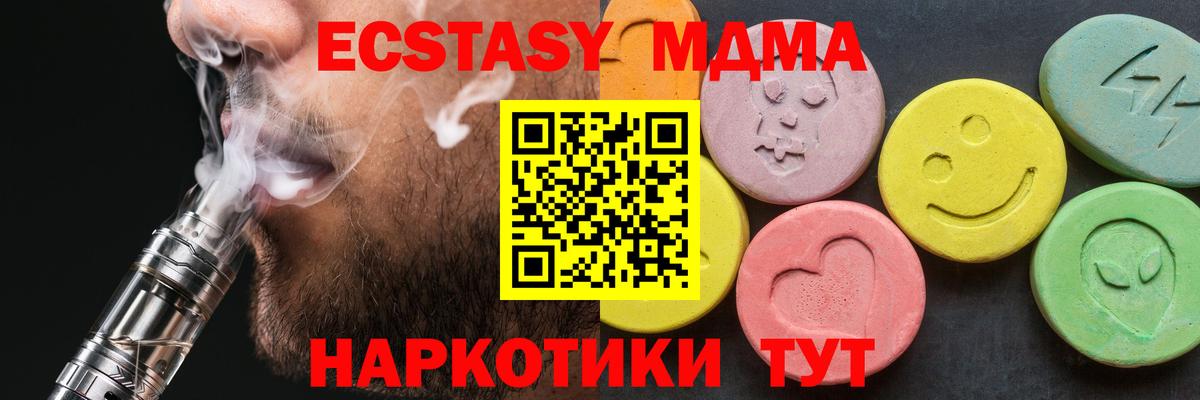 MDMA crystal  МДМА VHQ  Зима  Вход с VPN 