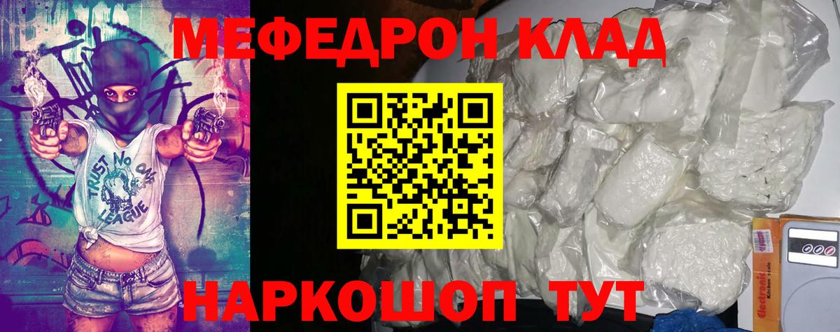 МЕФ  Зима