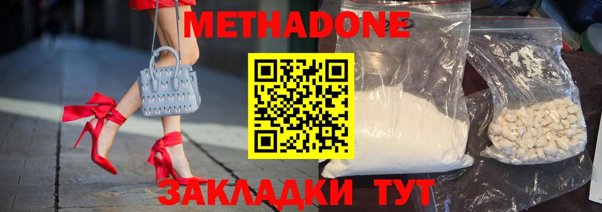 МЕТАДОН кристалл Зима