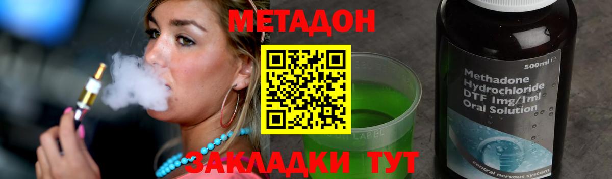 darknet какой сайт  Вход с VPN  МЕТАДОН methadone  Зима  МЕТАДОН VHQ 