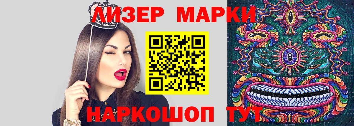 Наркотические марки 1,5мг Зима