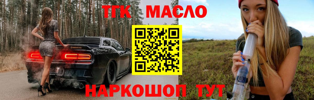 ТГК вейп  ТГК вейп с тгк  Зима  Вход с VPN 
